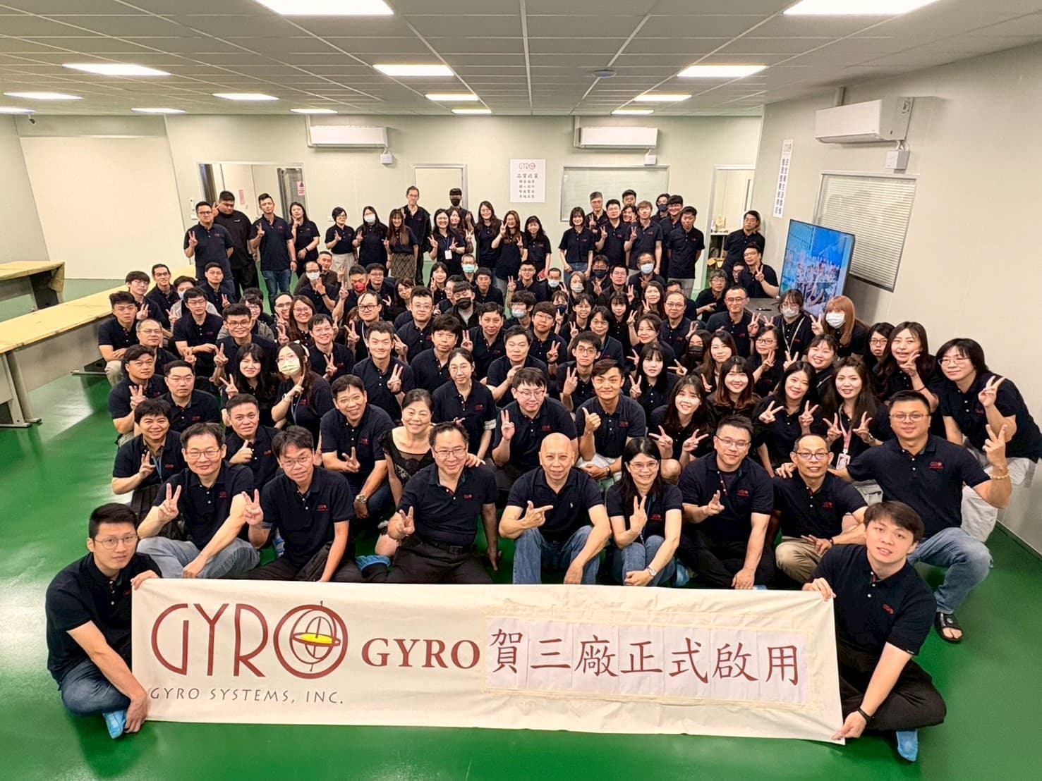 易捷系統三廠啟用